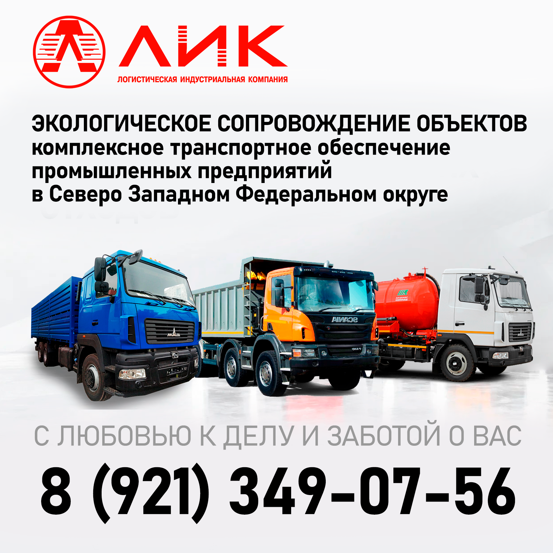Комплексное экологическое сопровождение ОПО